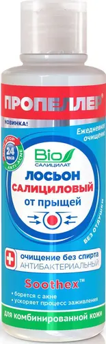Пропеллер Immuno Салициловый лосьон от прыщей, для комбинированной кожи, 100 мл