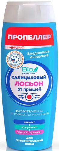 Пропеллер Immuno Салициловый лосьон от прыщей, для чувствительной кожи, 100 мл