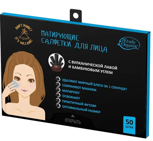 Etude Organix Volcanic матирующие салфетки для ЛИЦА с бамбуковым углем 12 г
