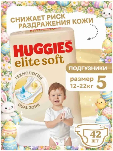 Huggies Elite Soft Подгузники 5 (12-22 кг)  42 шт