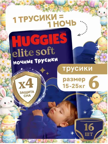 Huggies Elite Soft Подгузники-трусики ночные, 15-25 кг (размер 6), 16 шт