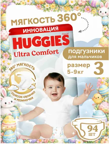 Huggies Ultra Comfort 3, для мальчиков, 94шт