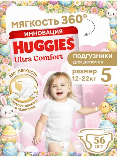 Huggies Ultra Comfort 5 , для девочек, 56 шт