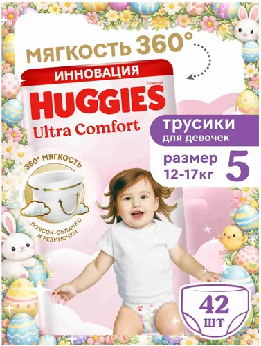 Huggies Подгузники-трусики для девочек, 12-17 кг (размер 5), 42шт