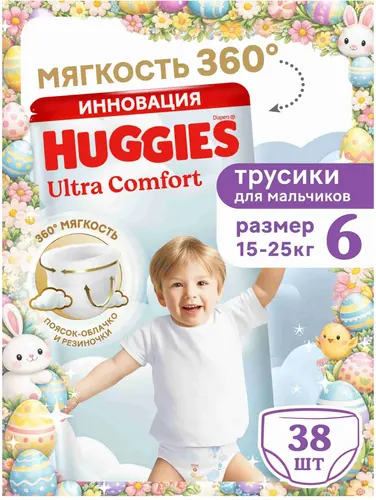 Huggies Подгузники-трусики для мальчиков,6 размер (15-25 кг) 38 шт.