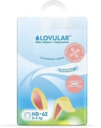 ПОДГУЗНИКИ LOVULAR СОЛНЕЧНАЯ СЕРИЯ размер: NB