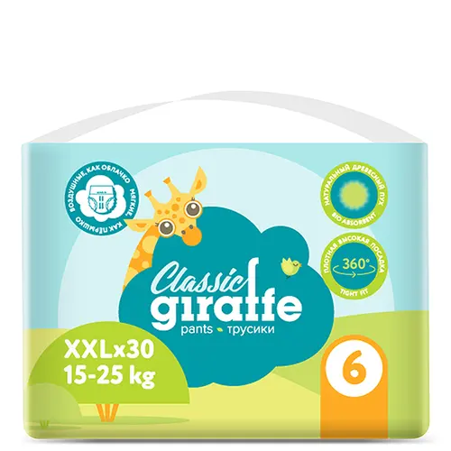 ТРУСИКИ-ПОДГУЗНИКИ LOVULAR GIRAFFE CLASSIC NEW размер: XXL
