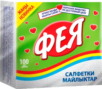 Фея салфетки, 100 шт