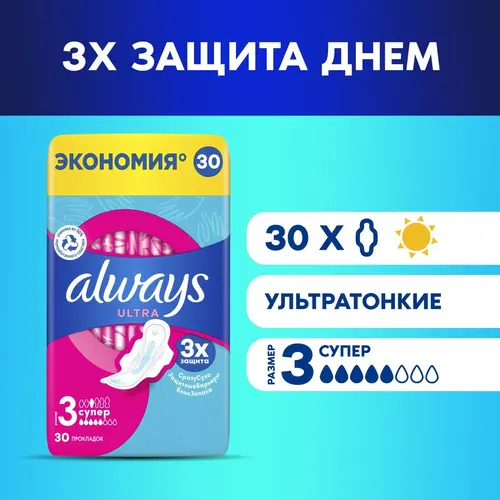 Always Ultra Super Plus , 6 капель , 30 шт