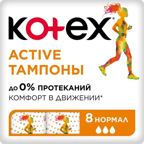 Kotex Active Тампоны женские Нормал 3 капли, 8 шт