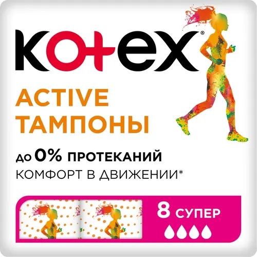 Kotex Active Тампоны женские Супер 4 капли, 8 шт