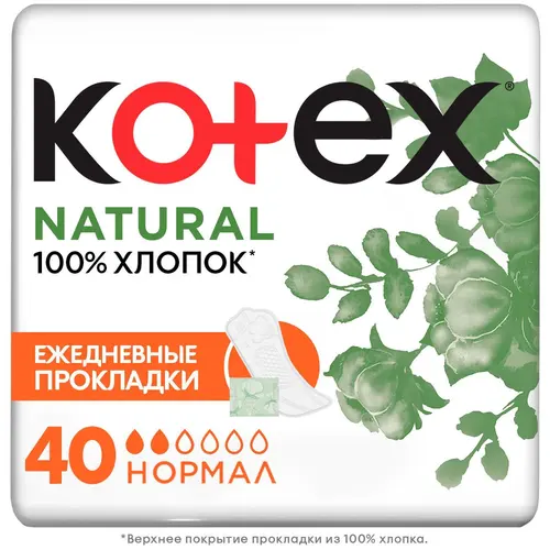 Kotex Natural Ежедневные прокладки, 2 капли, 40 шт