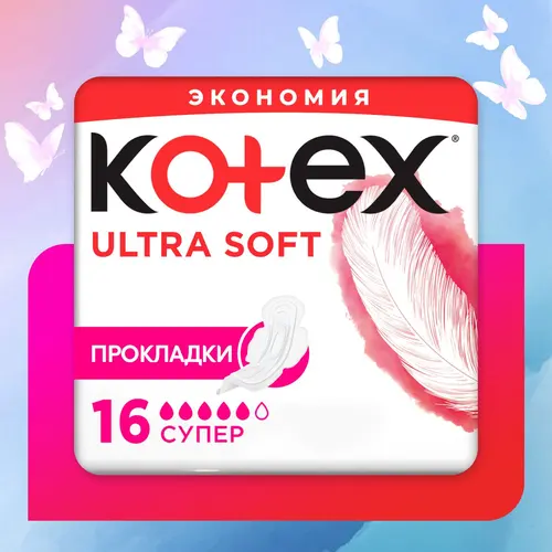 Kotex Ultra Soft 5 капель, 16 штук