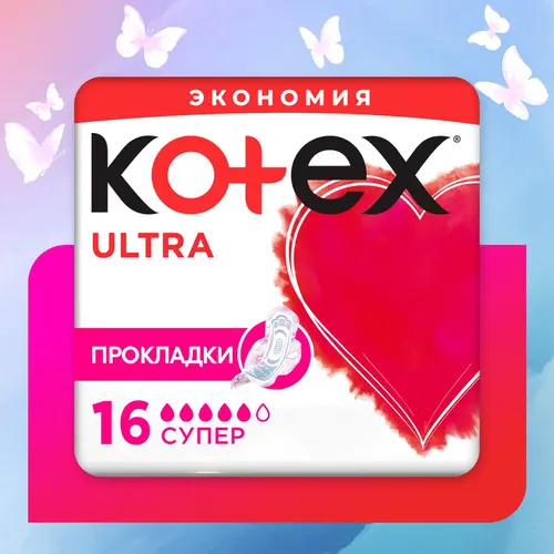 Kotex Ultra супер ультратонкие прокладки, 5 капель, 16 шт