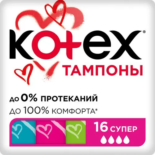 Kotex Тампоны женские Супер 4 капли, 16 шт