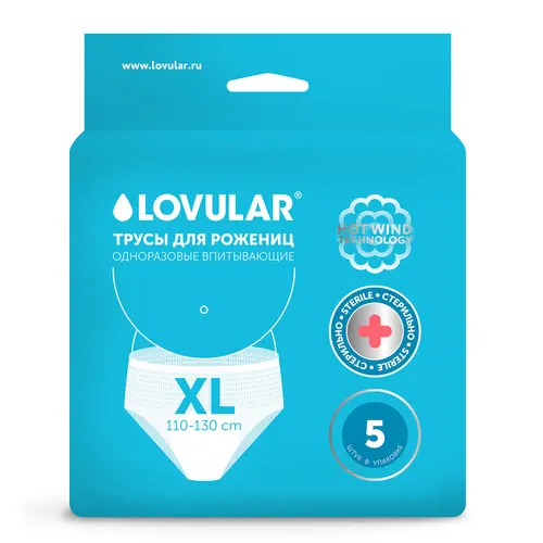 Lovular Hot Wind Трусы для рожениц одноразовые, впитывающие менструальные, 3 шт, размер XL