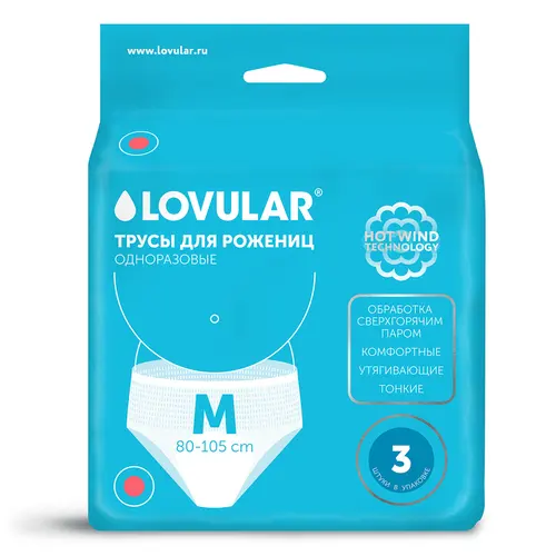 Lovular Hot Wind Трусы для рожениц одноразовые, впитывающие менструальные, 3 шт, размер М