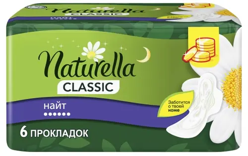 Naturella Classic ночные , 6 шт